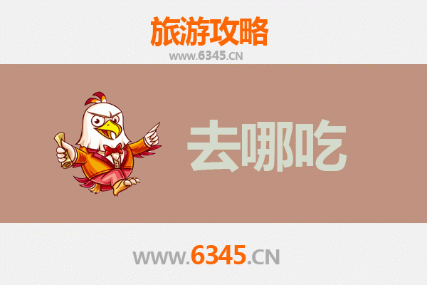 嘉义西区美食攻略：必吃特色菜品与在地小吃地图